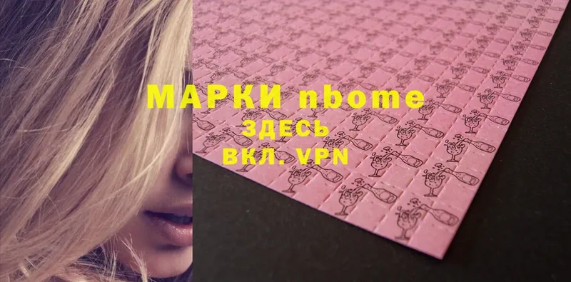 сколько стоит  Лобня  Марки N-bome 1,5мг 